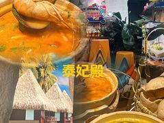 -泰妃殿(武汉首店)