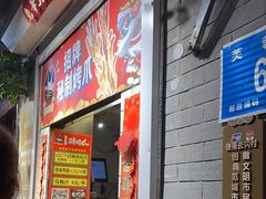 -芙蓉泉·烤鸡爪(芙蓉街店)