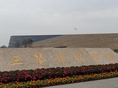 -三星堆博物馆