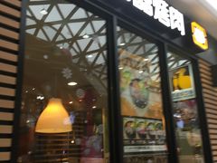 门面-新石器烤肉(张家港购物公园店)