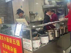 -花市豌杂面(民生路店)