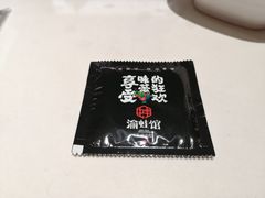 -渝蛙馆(新百店)