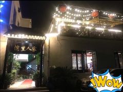 门面-湾里人家(旺山景区店)