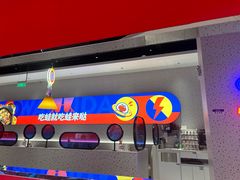 -蛙来哒(龙华壹方天地店)