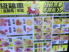 -超级鸡车(曹杨路店)