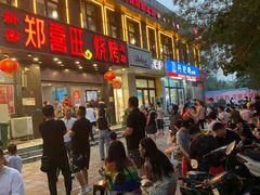 门面-郑喜旺烧烤(郑州总店)