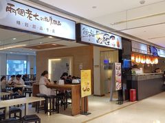 -Meet Fresh鮮芋仙(时代天街店)
