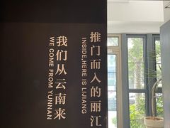 -一坐一忘云南菜(嘉里中心店)