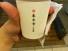 -春水堂人文茶馆(中正店)