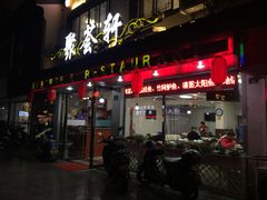 门面-东吴面馆(十全街店)