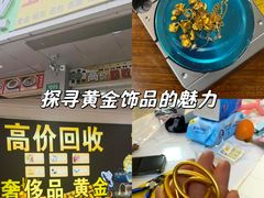 -玉凡奢侈品黄金回收