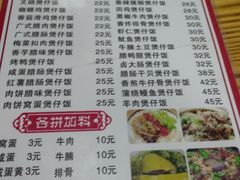 菜单-壹煲口福煲仔饭(中山路店)