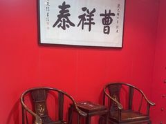 -曹祥泰(解放路店)