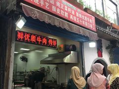 门面-贾五油糊馅