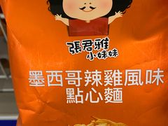 -麦德龙(湖里店)