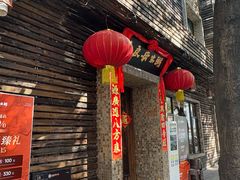 -大良毋米粥(锦龙路总店)