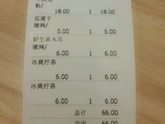 -小魔童·鲜切牛肉粉(时尚天河东区店)