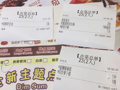 账单-粤赏点(越秀城市广场店)