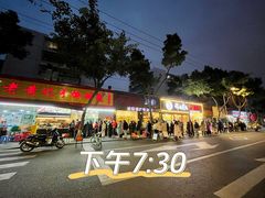 -老黄记手撕烤兔(玉林街店)