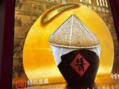 -寻宝记绍兴菜(状元店)