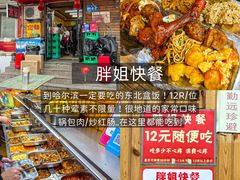 -老鼎丰(靖宇街总店)