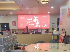 -一茶一点(海景店)