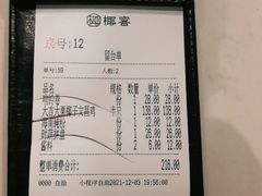 -椰客·海南椰子鸡(新塘永旺梦乐城店)