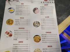 菜单-记忆南塘·意境养生火锅(万达美食街店)