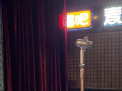 -唱吧麦颂KTV(马驹桥店)