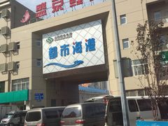 -塔湾北行农贸市场