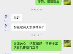 -宠爱国际动物医院· 猫科· 外科·中兽医(长白店)