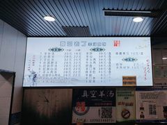 -清真喜兰老丁羊汤特色小吃