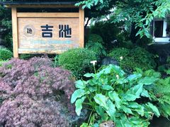 -ステーキハウス吉池