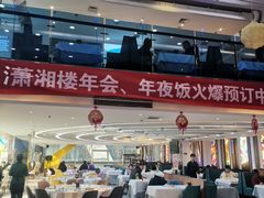 -潇湘楼(环保园店)