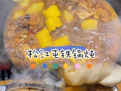-松江屯东北农家铁锅炖(沧州店)