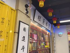 -七爷清汤腩·港式餐厅(金狮广场店)
