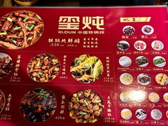 -玺炖·中国铁锅炖(南京东路店)