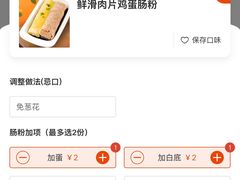-红荔村肠粉(贝丽店)