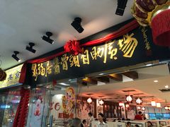 门面-泉福居酱骨头自助广场(南大街商业步行街店)