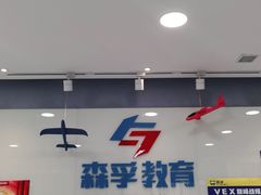 -森孚机器人编程·STEM积木·等级考试(虹口足球场中心)