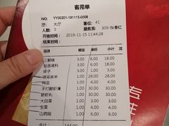 账单-顺风肥牛(运河城店)