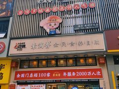 -素满香·食养自助(建邺万达店)