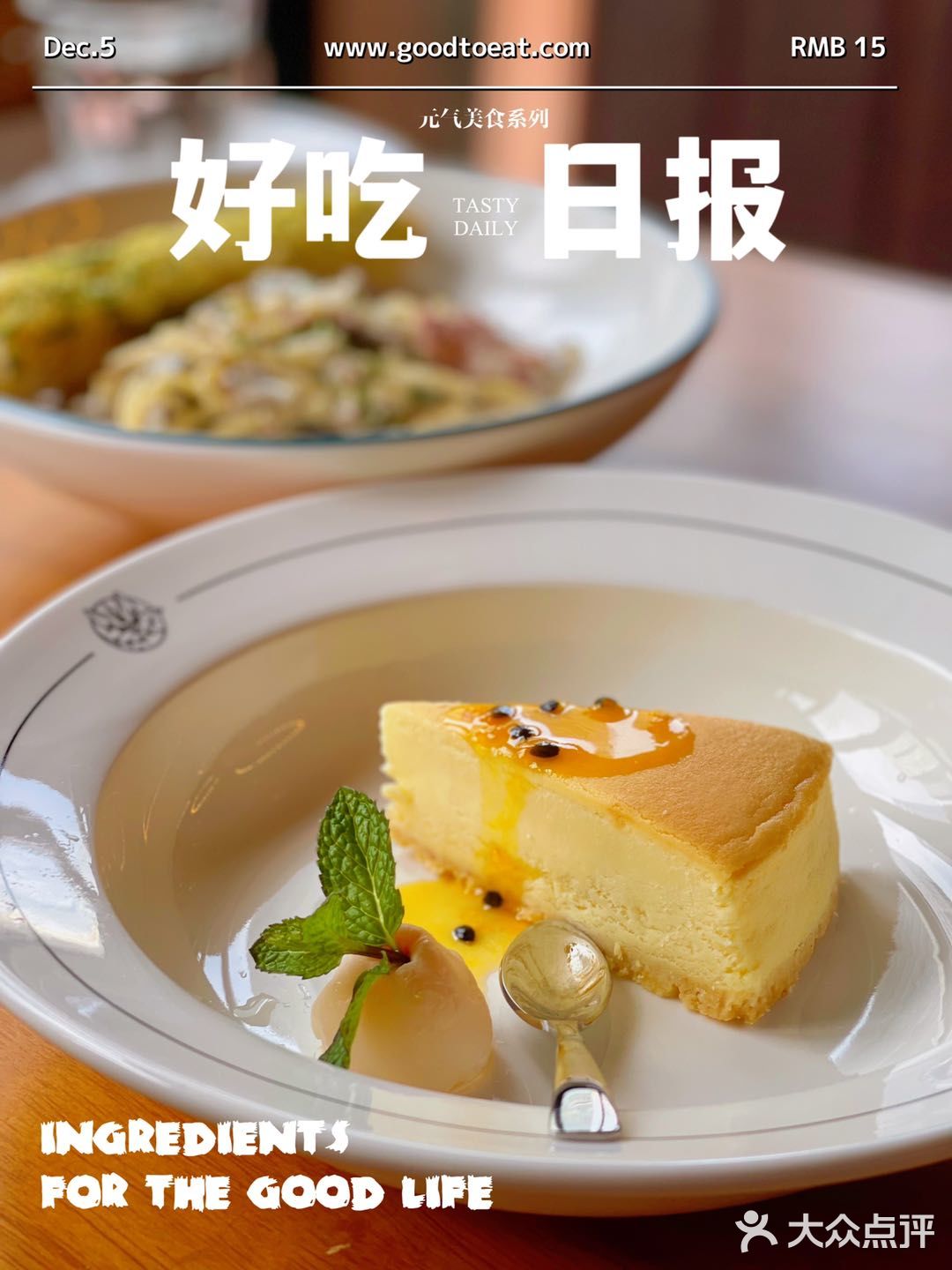 顺德探店｜周末就要好好吃饭呀♡快来COMMUNE