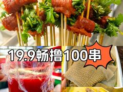 -永發發串串火锅馆·烧烤·大排档(传媒大学店)