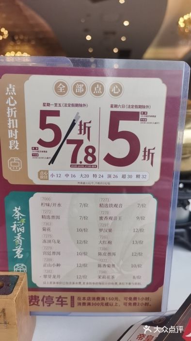 稻香酒家·33年老字号·港式粤菜(富邦中心店)图片