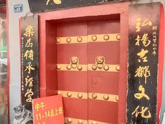门面-管记水席老店(仙果市街店)