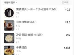 -好好味面家(桃园店)