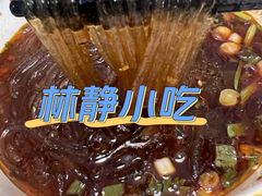 酸辣粉-林静小吃(复兴路店)