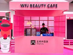 -王府井百货(总府店)