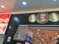 -江三王记牛杂馆(总店)